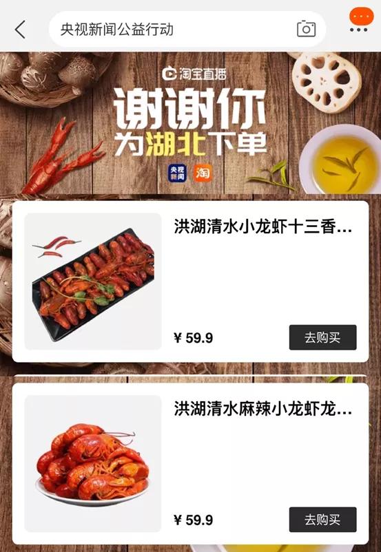 带货我们是认真的,带货我们是一流的