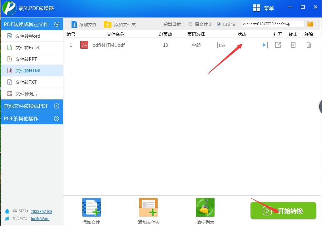 如何将PDF转换成word的文档,如何将pdf转换成文本格式