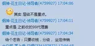 洋码头进军社交电商，399礼包模式有收取人头费，变相传销嫌疑