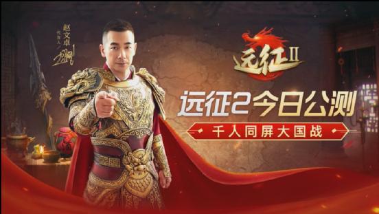 明星代言游戏投放观察：郑恺赵文卓效果不佳，乔杉快手互相成就