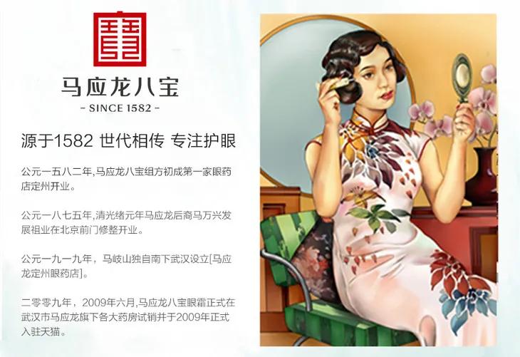 马应龙去除眼纹,马应龙去细纹