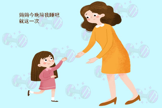 “妈妈今晚陪我睡吧，就这一次”，这一幕戳中许多二胎家庭的泪点