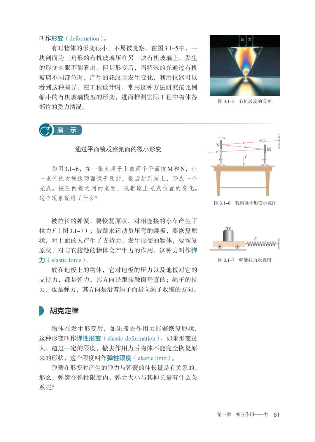 2020新教材高中物理必修一,高中物理必修三新老教材对比