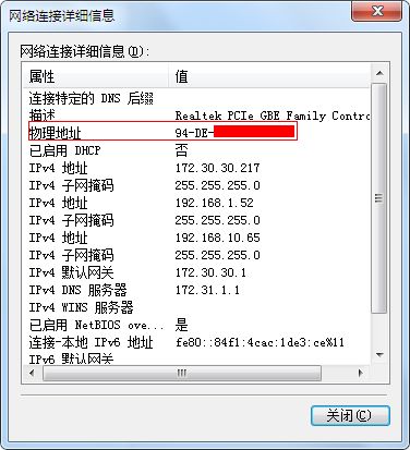 linux系统如何查mac地址,linux查看mac地址命令是什么