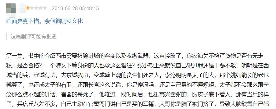 长安十二时辰雷佳音的演技如何,长安十二时辰雷佳音不良人