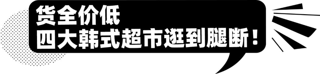 上海韩国街美食一日游,最新上海韩国街必吃榜