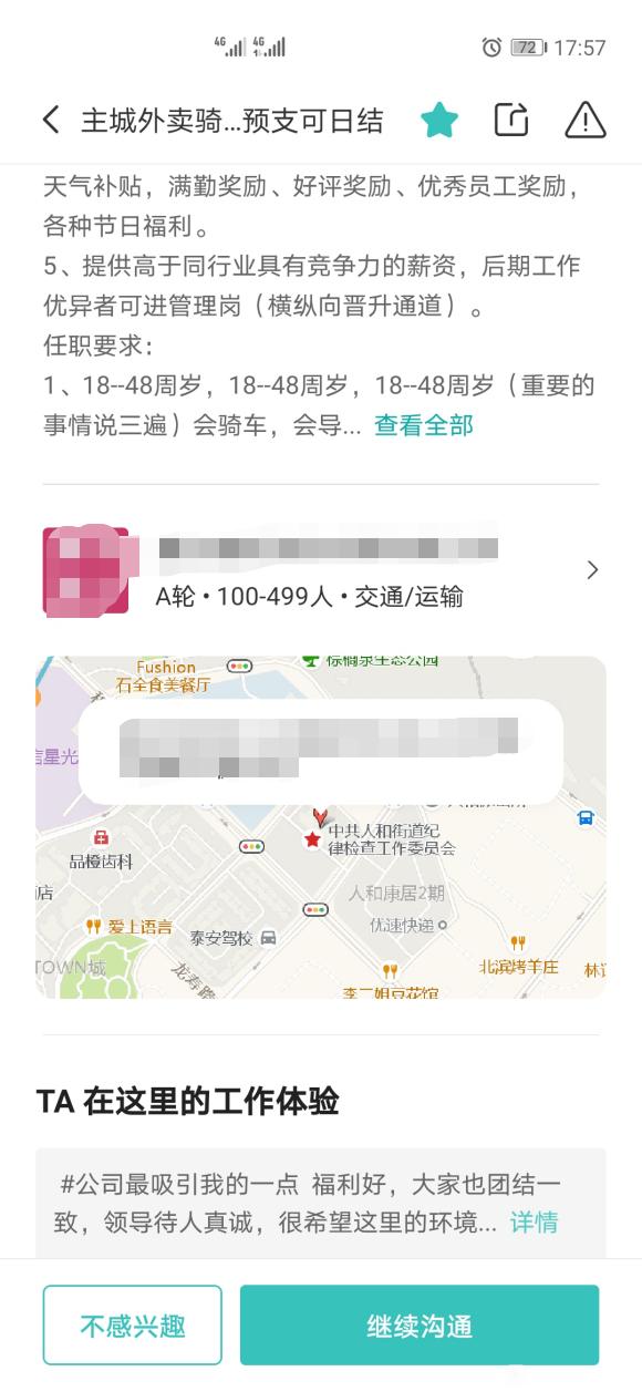 骑手入职租车是套路吗,骑手入职骗局