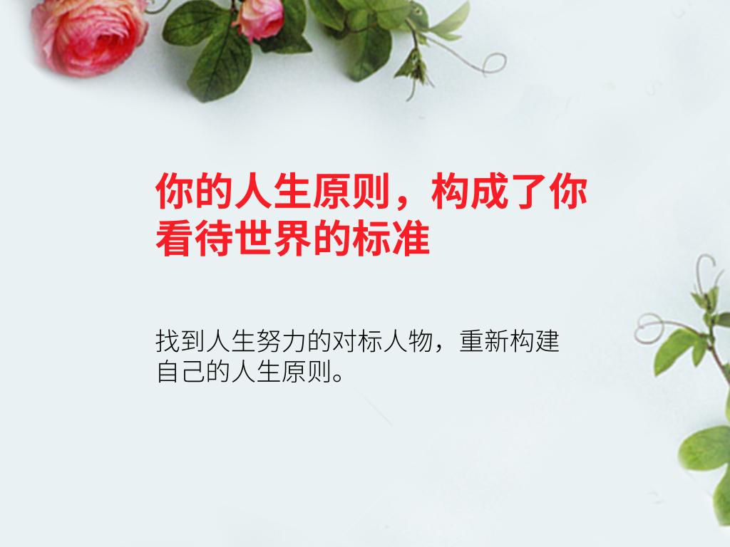 富兰克林传和富兰克林自传,富兰克林自传的十三个优点