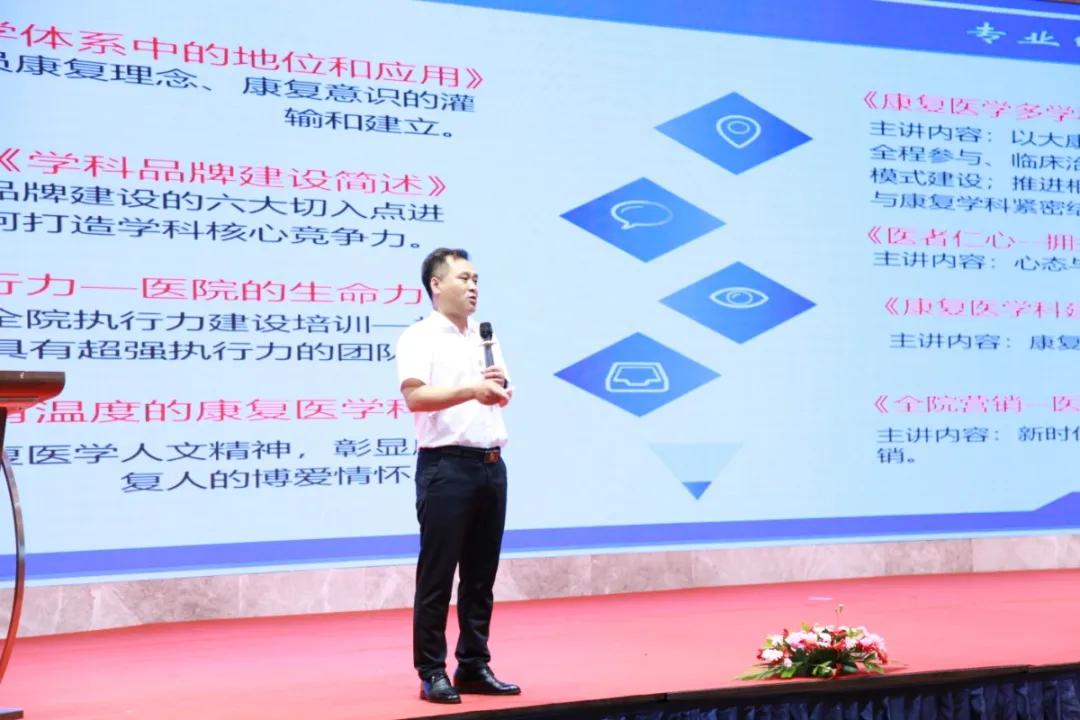 群贤毕至共商康复巨擘云集共谋蓝图