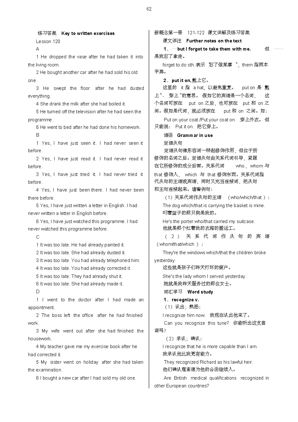 新概念一册零基础到中考必学,新概念第一册21课文跟读