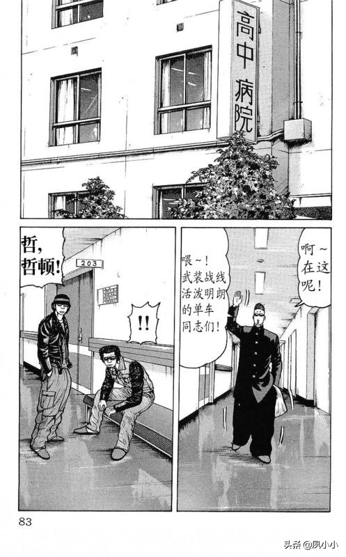 热血高校作者高桥的访谈,热血高校1-6季完整版一口气看完