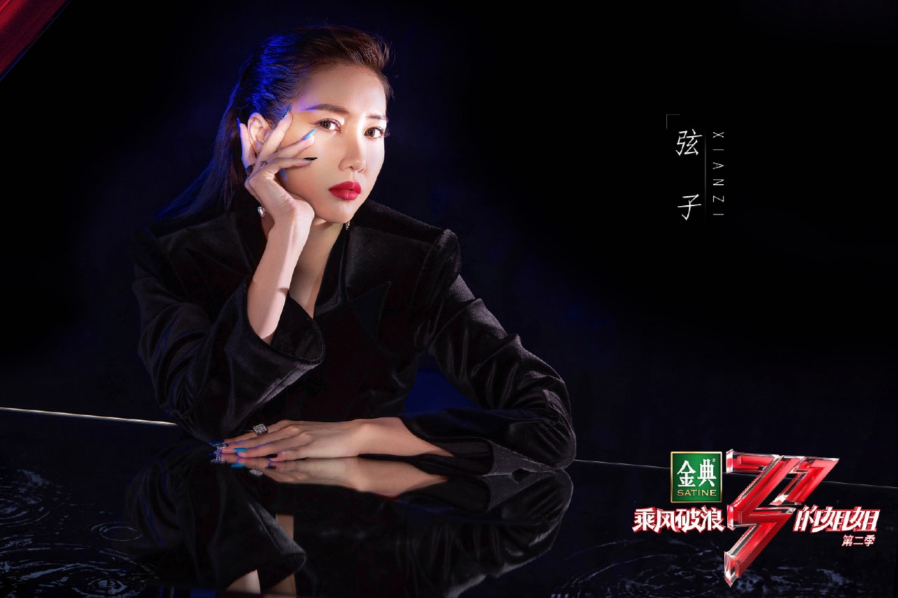 乘风破浪的姐姐2公演排名,乘风破浪的姐姐第二季选人