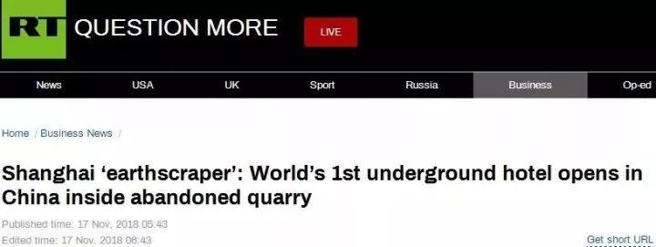 世界十大奇迹建筑上海深坑酒店,世界十大建筑奇迹之上海深坑酒店