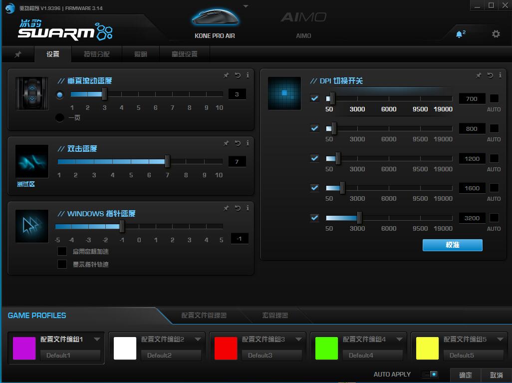冰豹konepro鼠标宏,冰豹koneproair