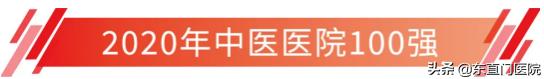 东直门中医医院排名,东直门医院在北京排名
