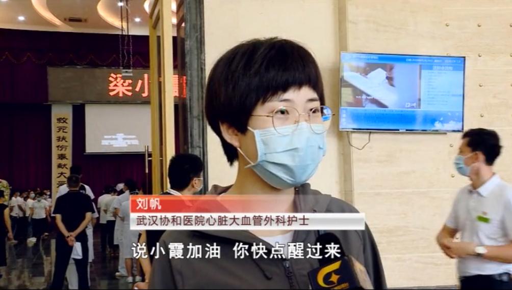 濯濯冰雪花,遗世满芳华,追忆战“疫”天使梁小霞