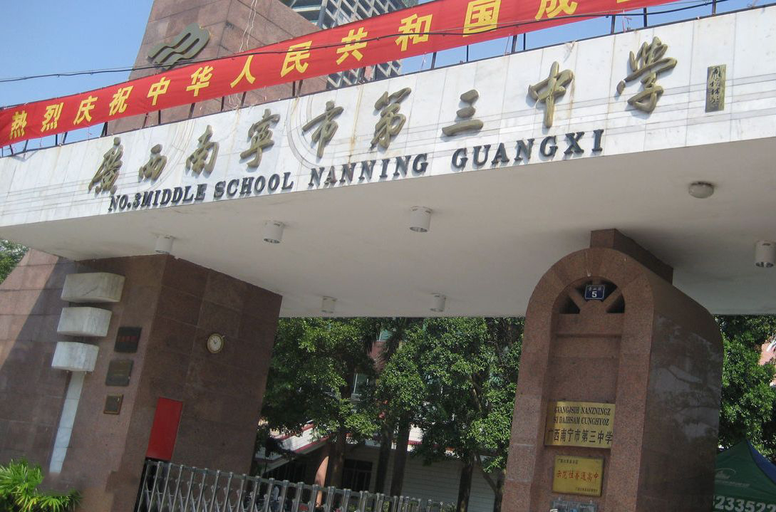 广西南宁市十佳中学,南宁市最优秀的中学