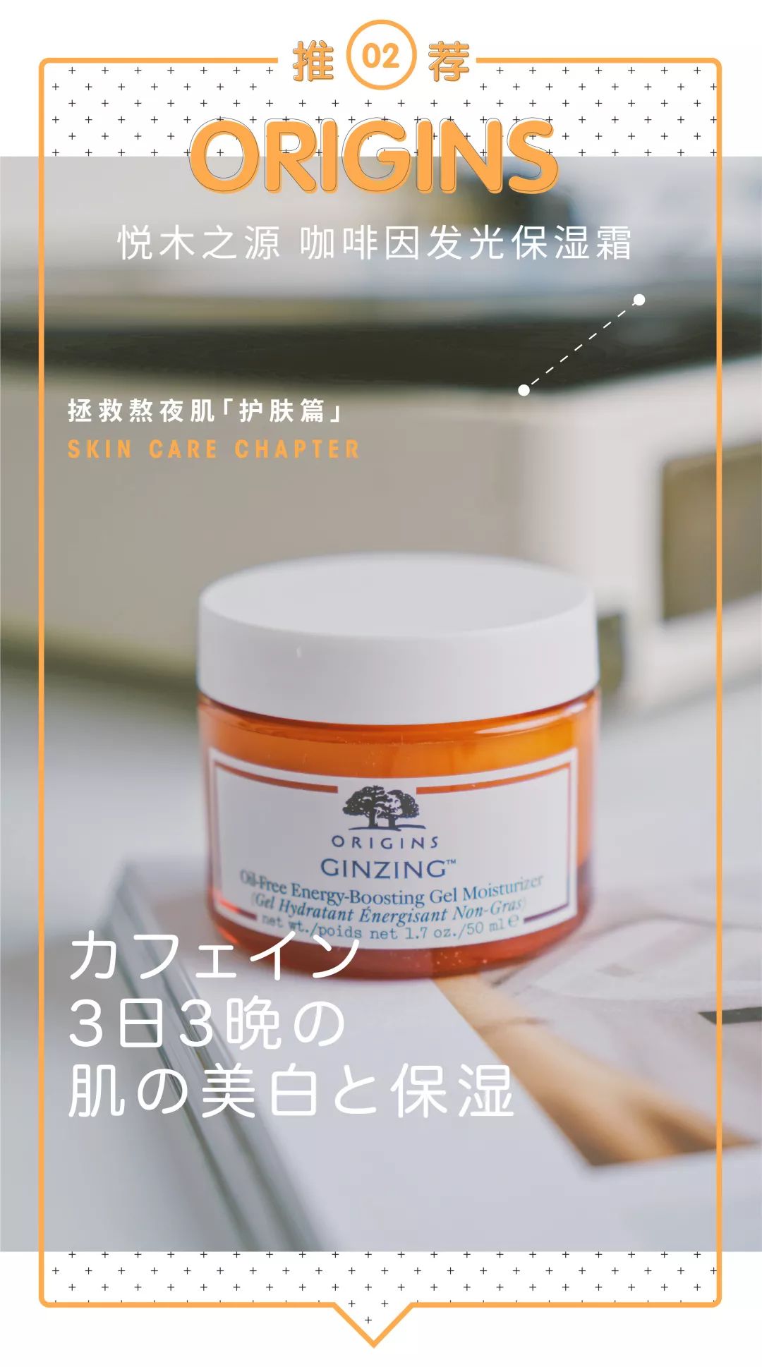 用最贵的护肤品熬最深的夜下一句,熬最晚的夜用最好的补品