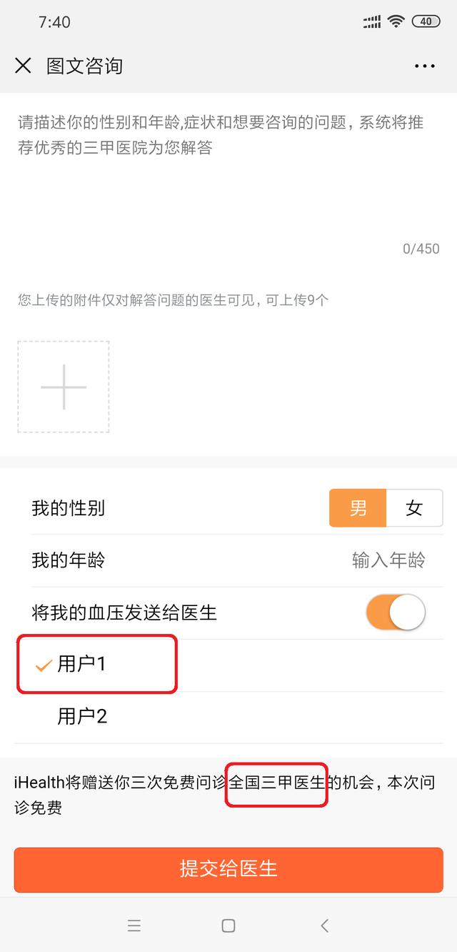 小米智能电子血压计,小米智能血压计测评