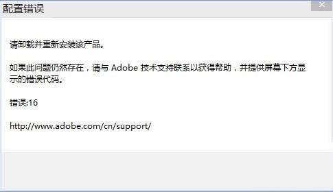 win10ps安装错误,win10提示错误0x0000017