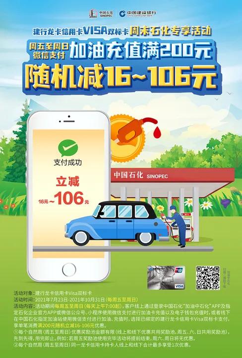 中石化加油充值能退款吗,中石化油卡充值一万元优惠多少