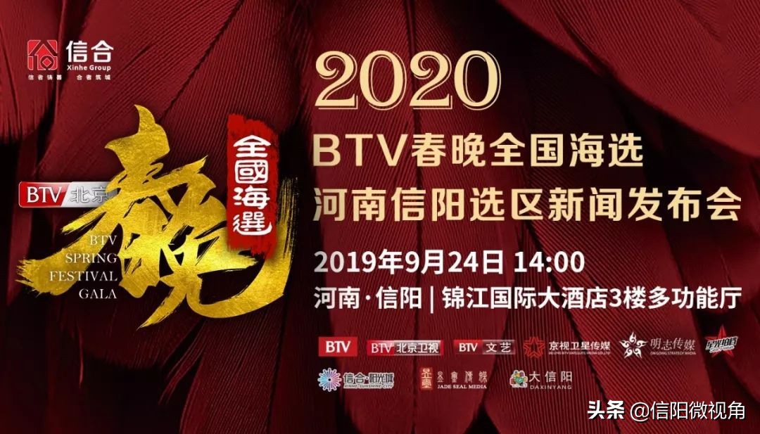 btv春晚全国海选,btv春晚郑州