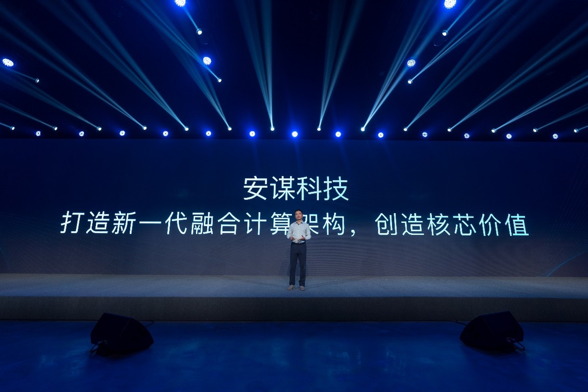 不一样的“X”：安谋科技所定义的XPU