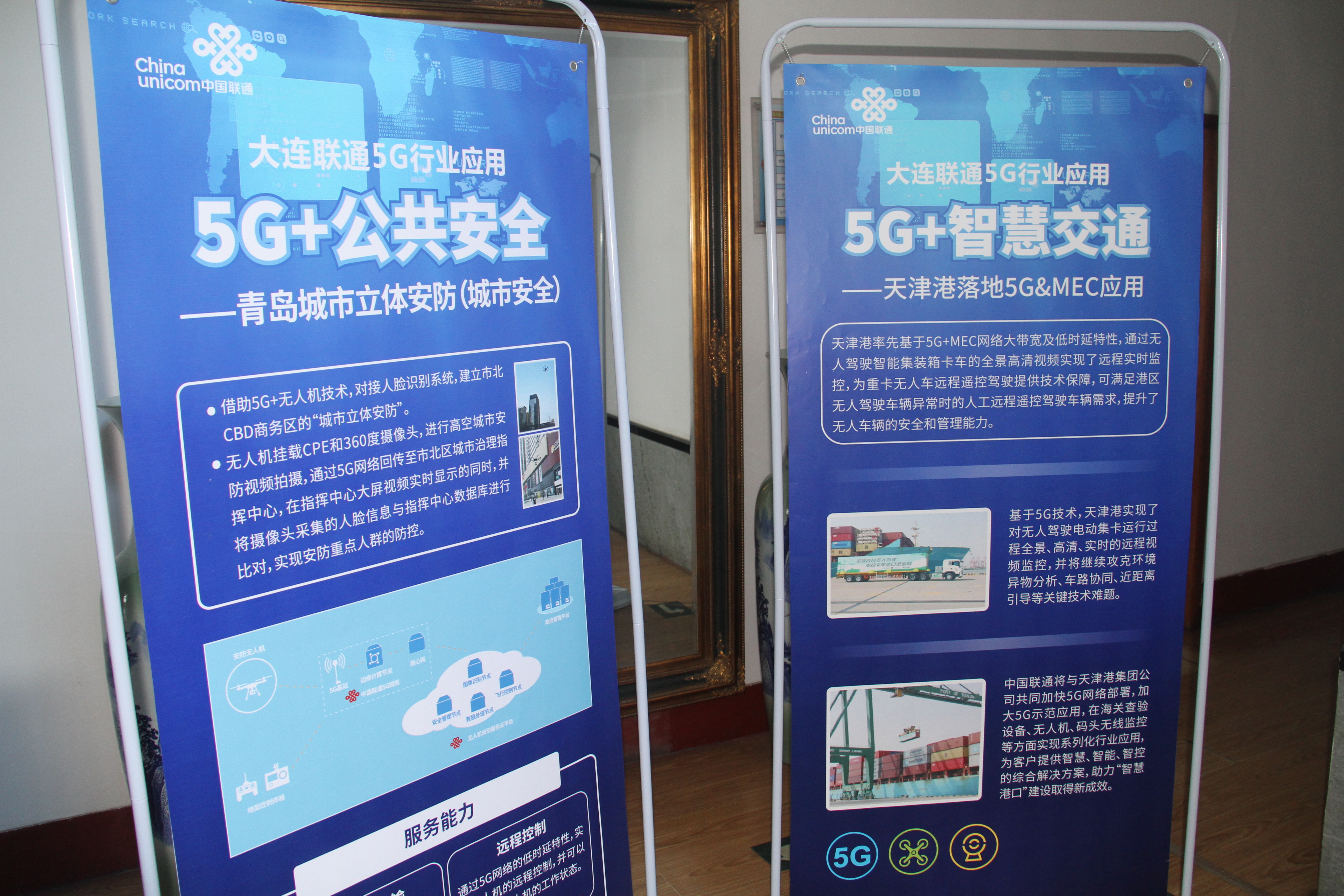 大连旅顺开发区亚明,大连亚明联通