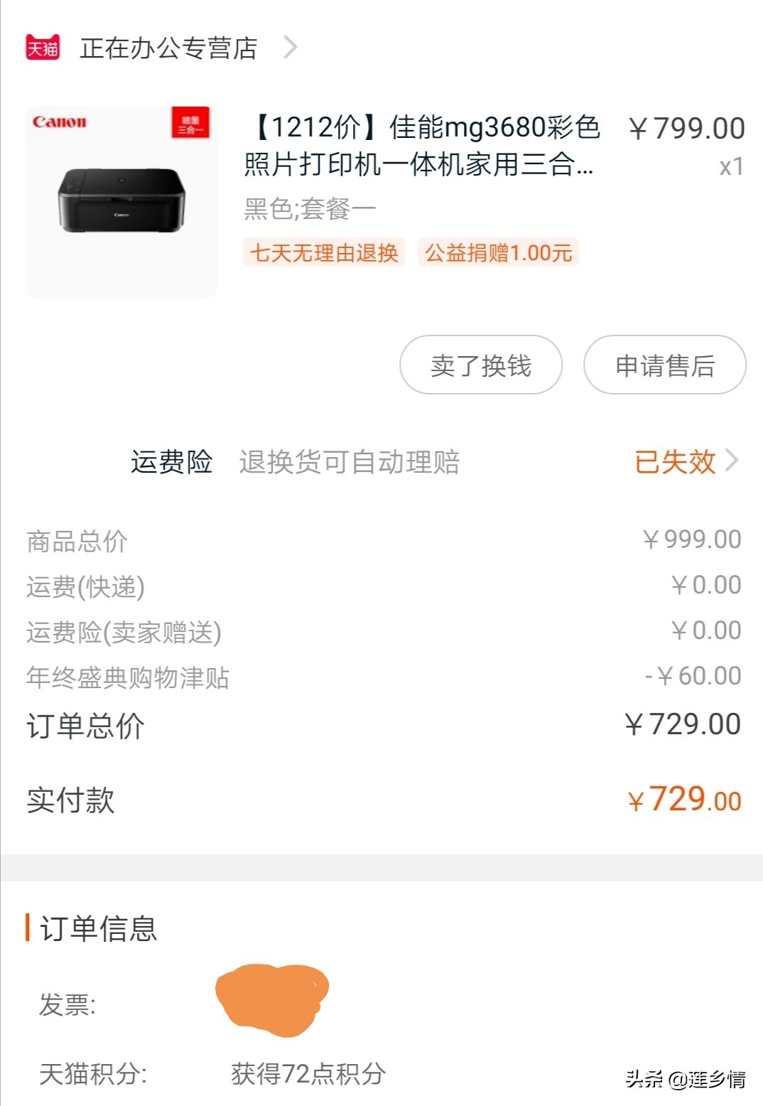 被判“死刑”的打印机，我仅花了48元就让它起死回生了