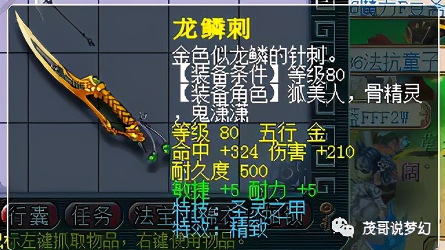 梦幻西游道人来了怎么赚钱,梦幻西游云游道人对物价的影响