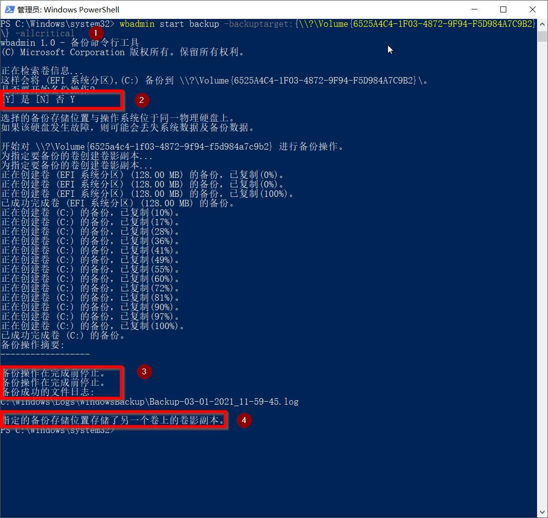 电脑维修不求人之备份你的系统恢复镜像