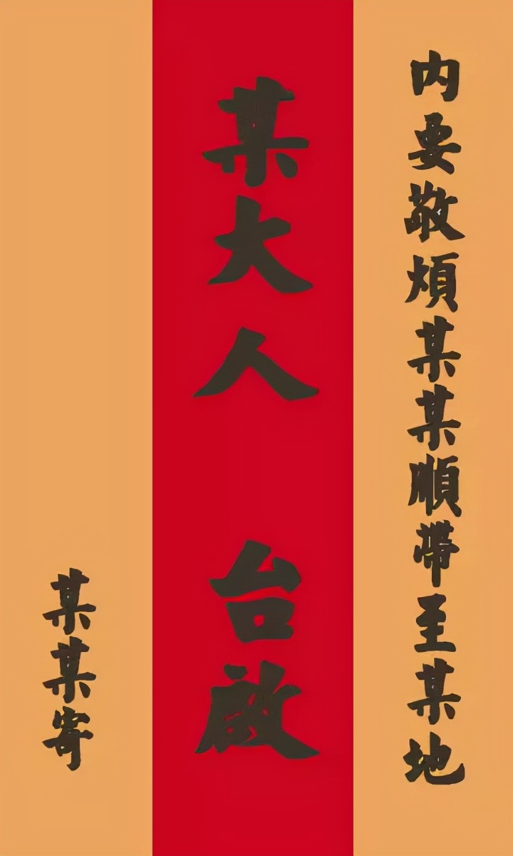 旧体书信怎么写,怎样写美观书信