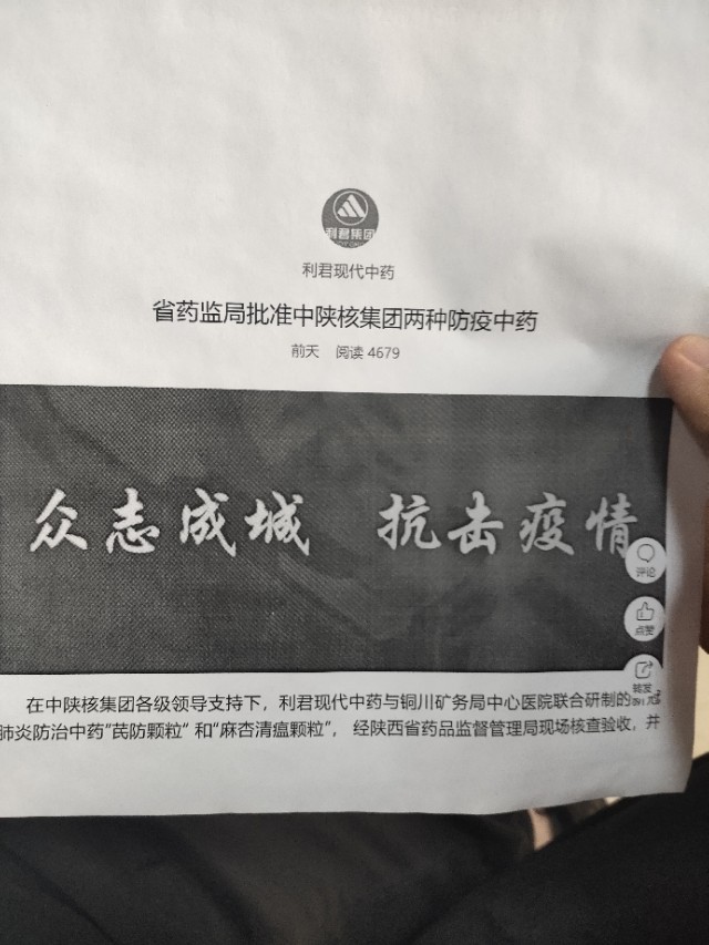 “携手奋进，共战疫情”——渭南利君现代中药集团实习记