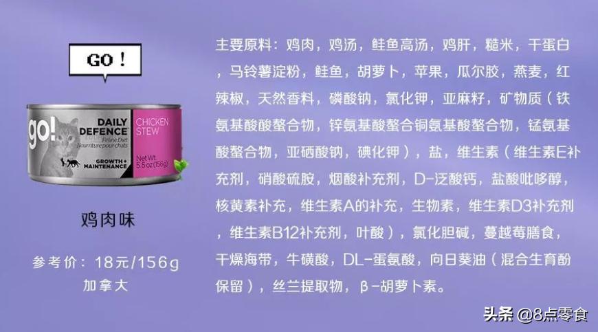 比较好的猫咪零食罐头,猫咪主食罐头推荐测评