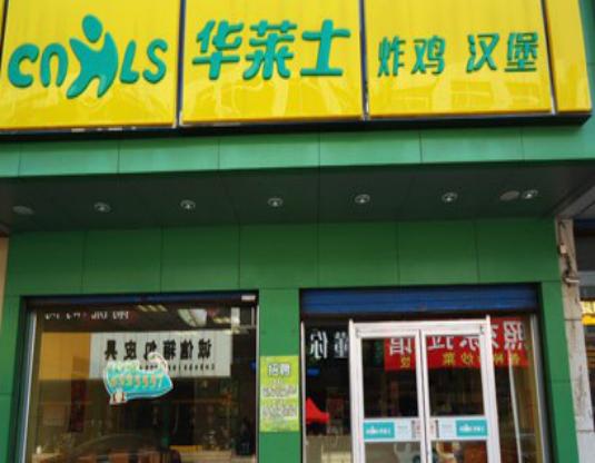 华莱士炸鸡爆出食品安全问题,华莱士炸鸡出现安全问题