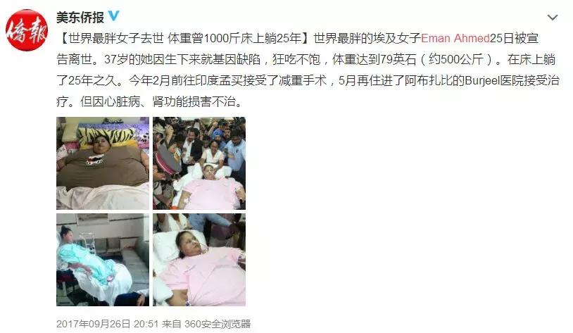 胖是万病之源这是真的吗,胖到疾病缠身