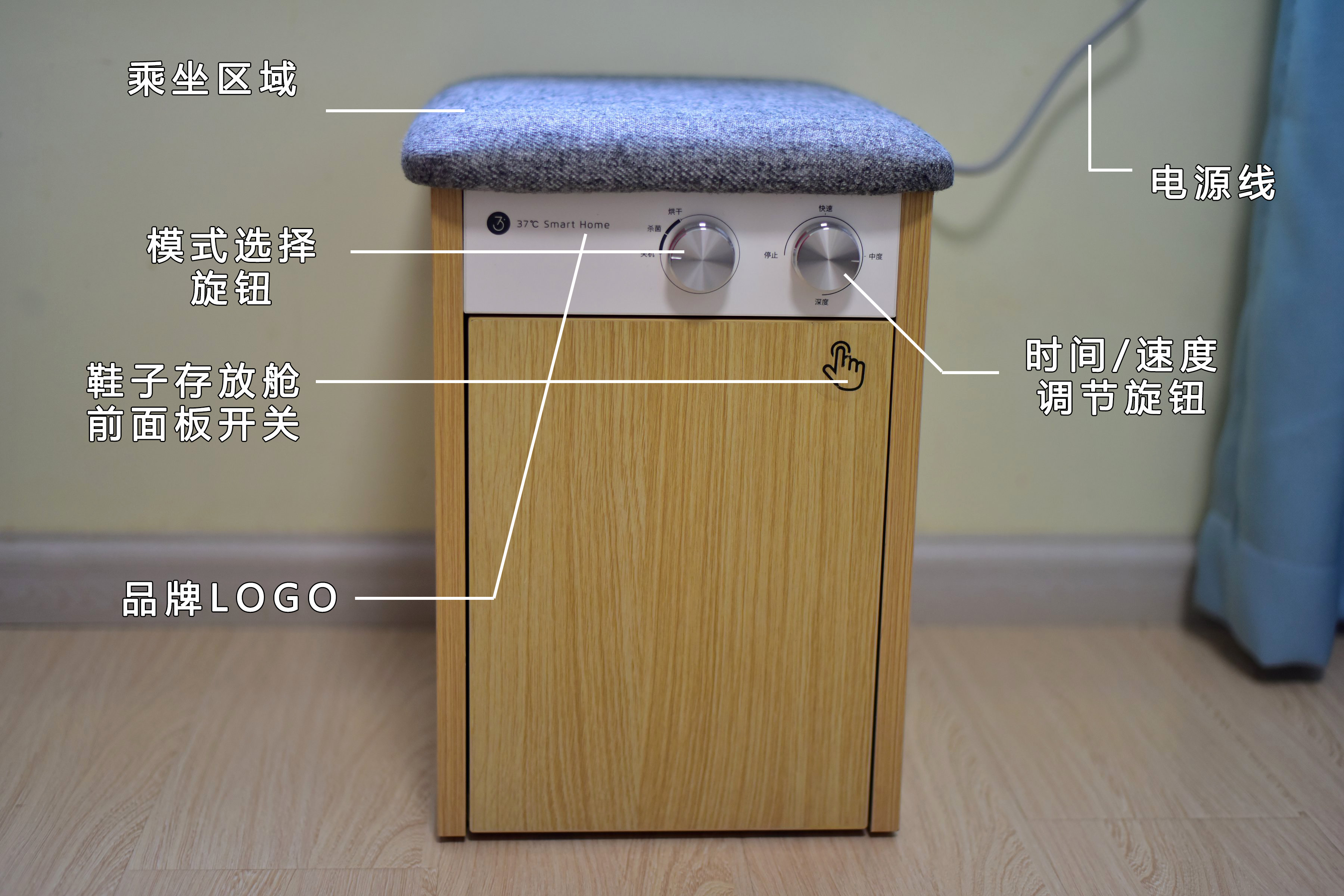37℃小太阳杀菌烘干鞋凳·健康·安全·护鞋