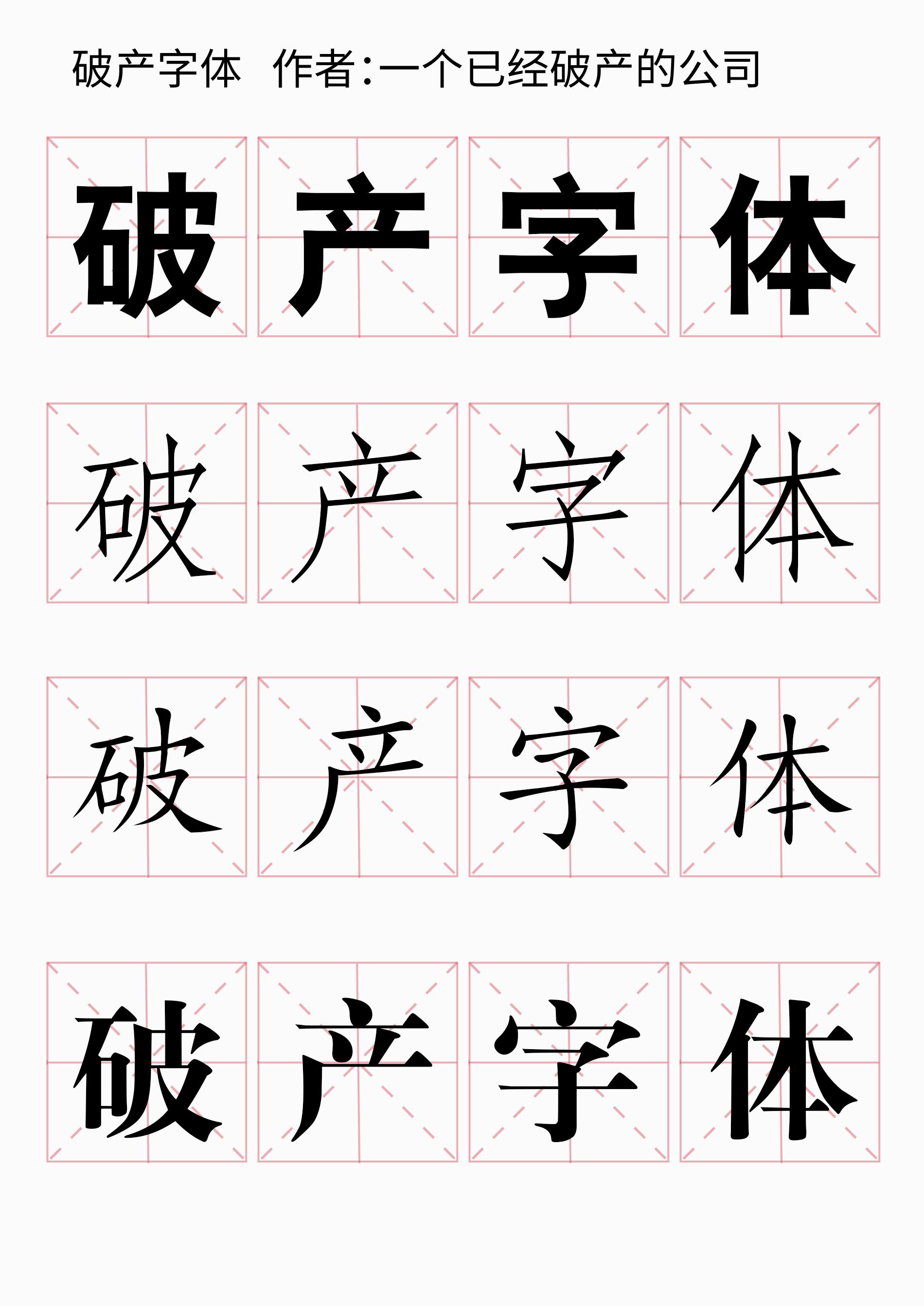 哪些字体是无版权可以商用,logo字体方正字体侵权解决方法