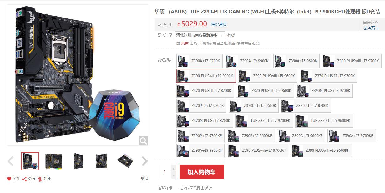 一万元最强装机配置测评,2019年3月8000元装机推荐