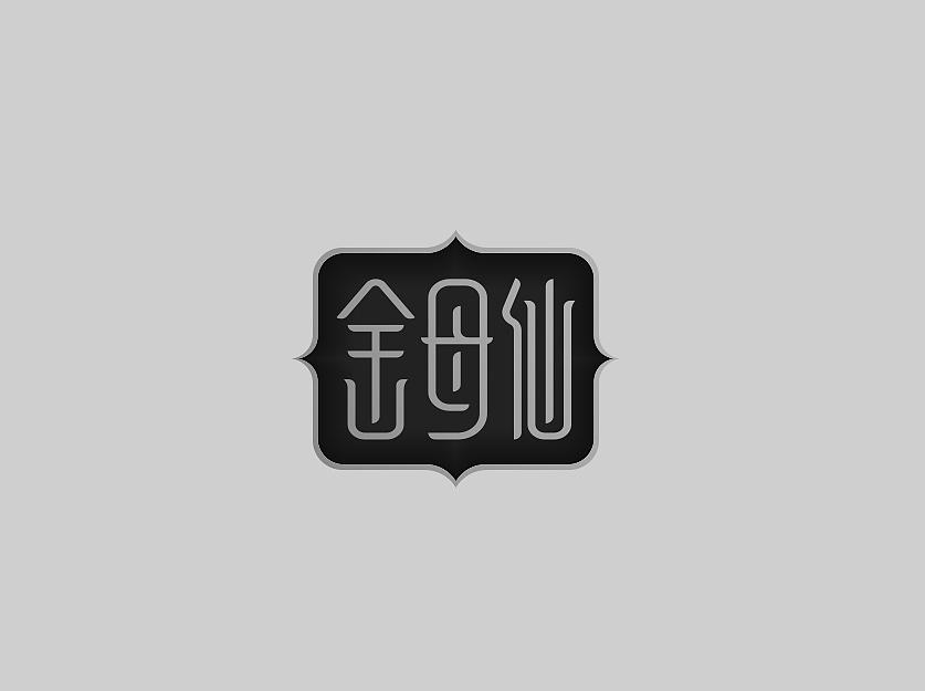 好看有新意的logo小众,质感超好的logo