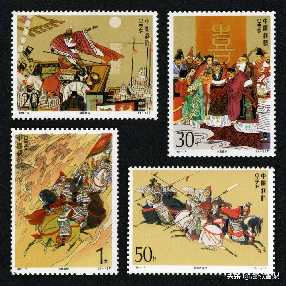 1994昭君出塞邮票,1994年黄埔军校邮票多少钱一张