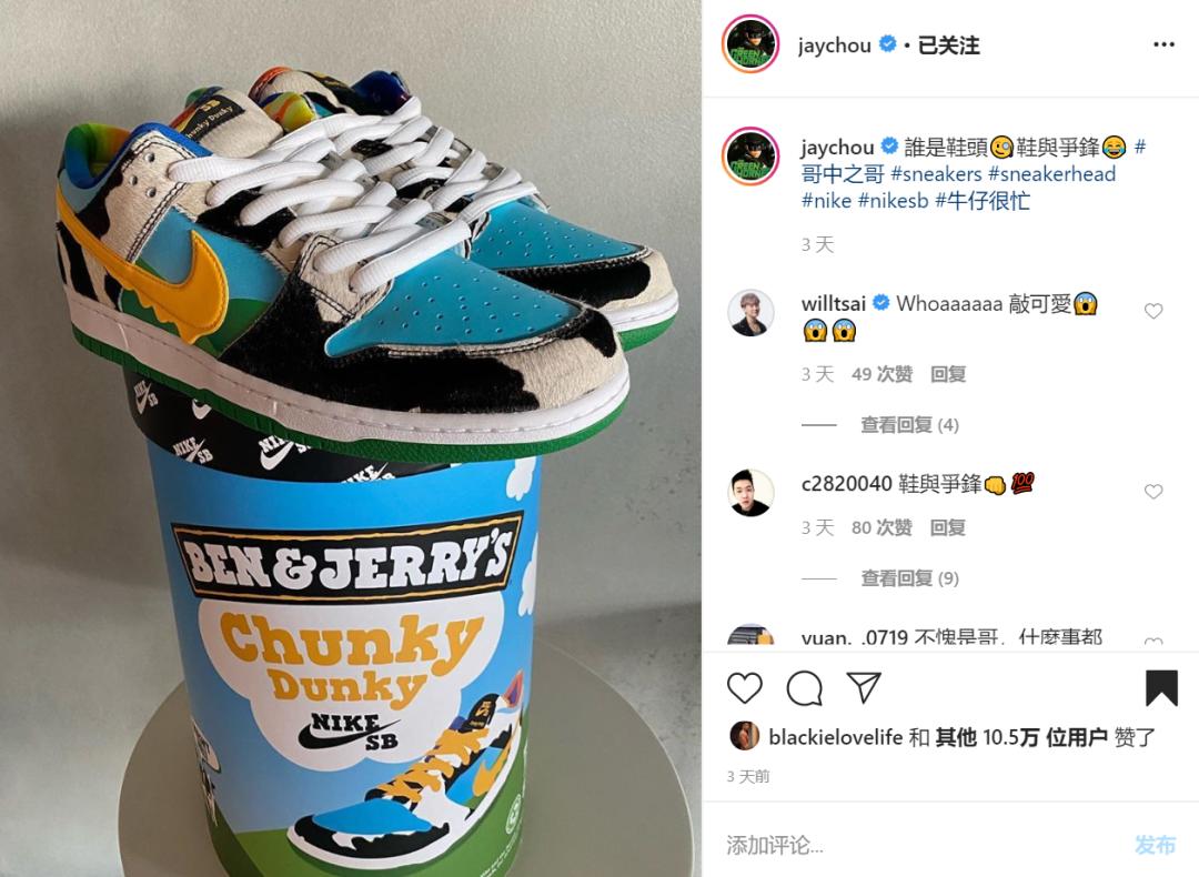 周杰伦发狗照片,周杰伦穿的彩虹鞋