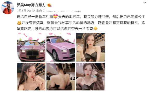 郭美美炫富的具体事件,炫富郭美美后来怎样