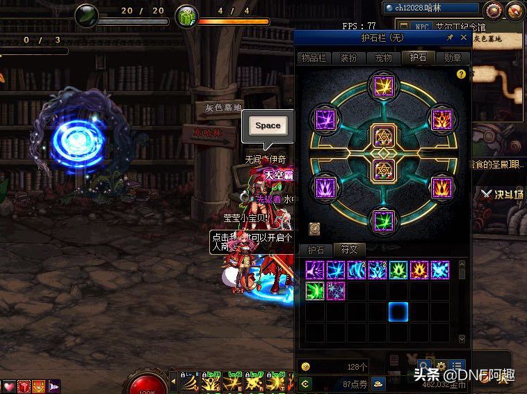 dnf2023红眼流派优享装备自选,dnf空血攻速流打100亿伤害