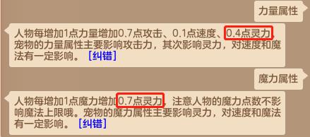《神武4》电脑版法系门派如何选择魔王输出强力龙宫灵动飘逸