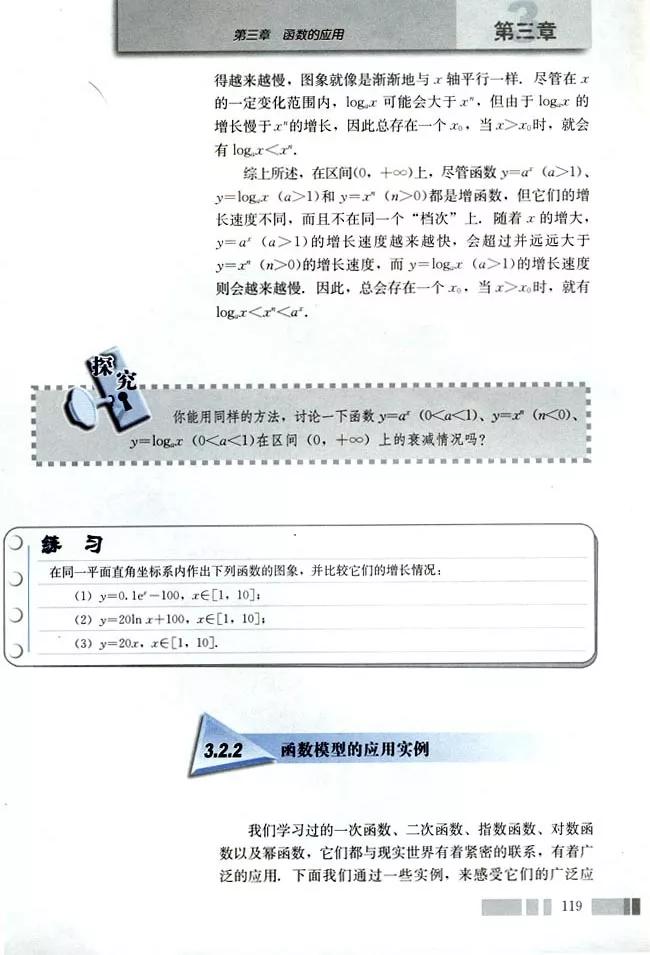 人教版高中数学必修一a版,2021高中数学必修一b版电子课本