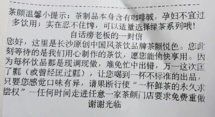 茶颜悦色董事长吕良是湖南哪里人,茶颜悦色创始人吕良是湖南哪里人