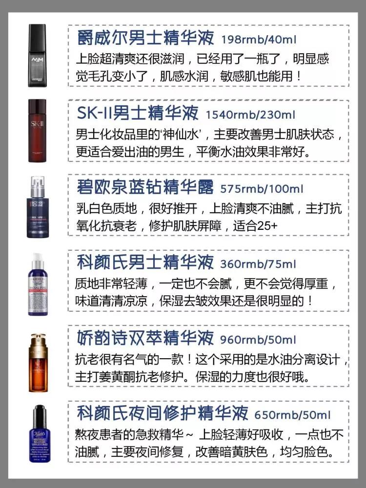 控油收缩毛孔精华液男士,控油收缩毛孔精华液