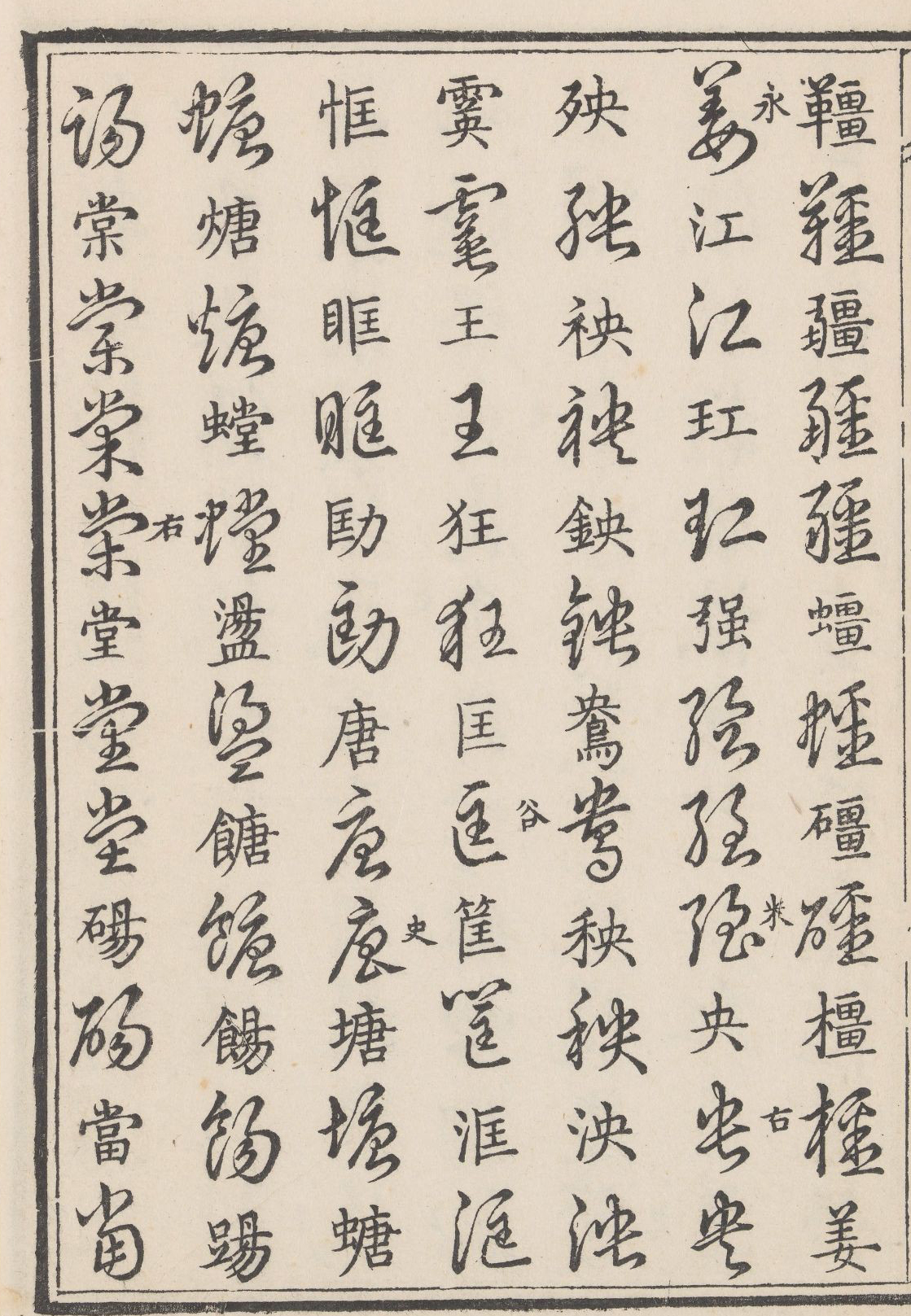 草书最高效的训练5种技法8条原则,学草书的基本动作