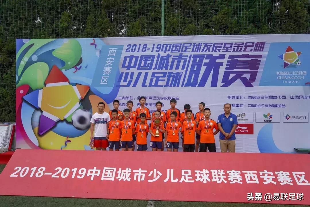 2018-2019中国足球发展基金会杯,中国足球发展基金会杯